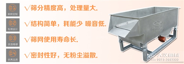 風(fēng)冷式直線振動(dòng)篩特點(diǎn) 風(fēng)冷式直線振動(dòng)篩特點(diǎn)