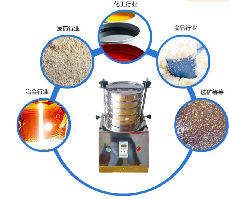 試驗篩機(jī)應(yīng)用