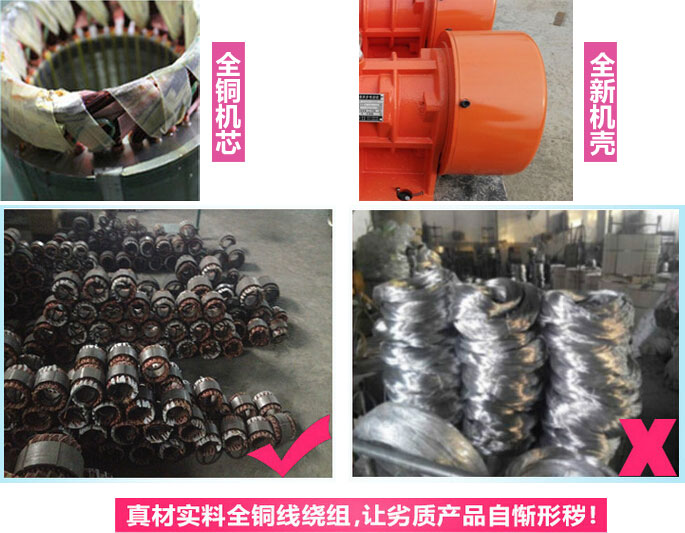 YZS振動(dòng)電機(jī)廠家承諾該產(chǎn)品采用：全銅機(jī)芯。全新機(jī)殼。真材實(shí)料全銅線繞組。
