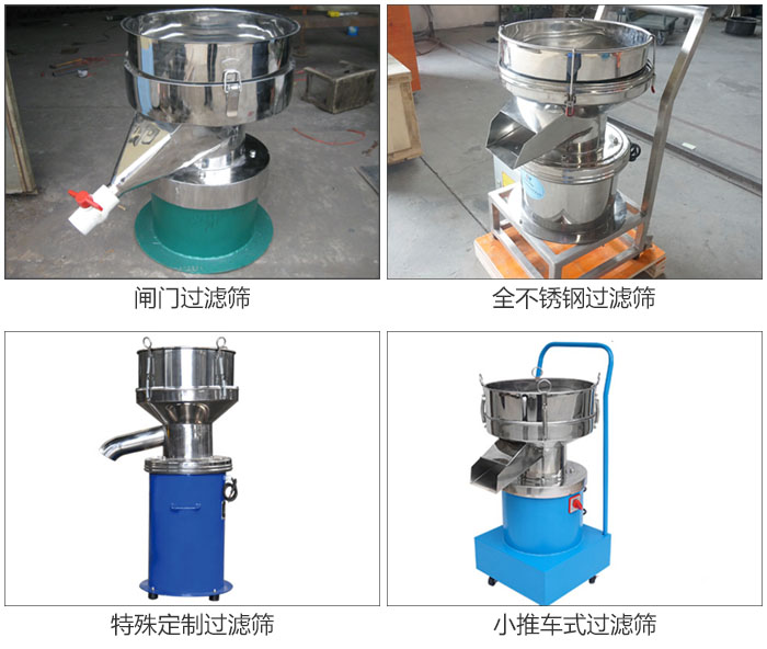 450型過濾篩定制類：閥門過濾篩，全不銹鋼過濾篩，特殊定制過濾篩，小推車式過濾篩。