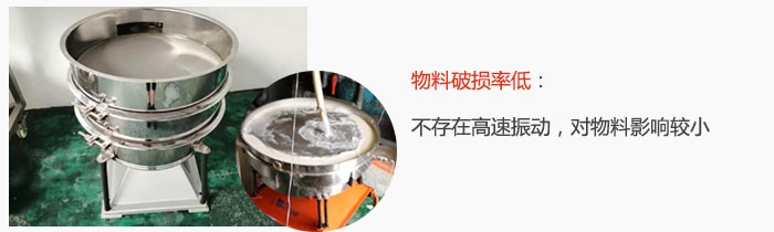 搖擺篩物料破損率低：不存在高速振動，對物料影響較小。