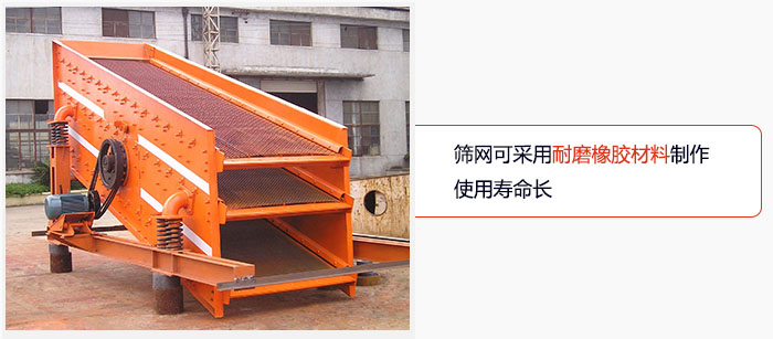 圓振動篩網(wǎng)可采用耐磨橡膠材料制作，使用壽命長。