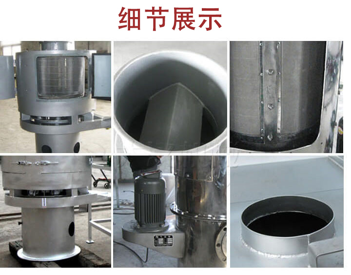 氣流篩主要結(jié)構(gòu)展示：篩網(wǎng)，底座，電機(jī)，進(jìn)料口展示。