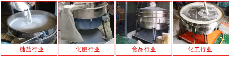 圓形搖擺篩適用物料：石英砂，面粉，涂料，硅砂，莫來(lái)砂等。