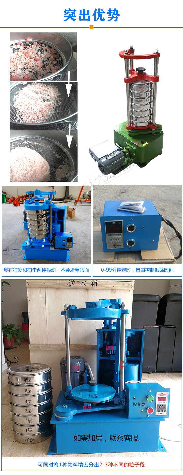 標(biāo)準(zhǔn)振篩機(jī)可定制生產(chǎn)，專業(yè)工程師量身設(shè)計(jì)，提供全套報(bào)價(jià)，免費(fèi)到廠試機(jī)考察。