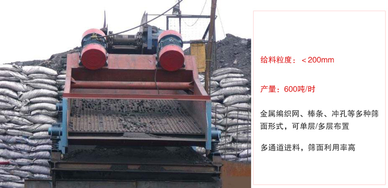 ZSG礦用振動(dòng)篩主要特點(diǎn):1，體積小，篩分能力大2，重量輕，便于安裝及工藝布置。3，能耗少，可節(jié)約大量能源4，結(jié)構(gòu)簡(jiǎn)單，造型美觀。5，篩網(wǎng)小塊拼裝，且更換簡(jiǎn)便。