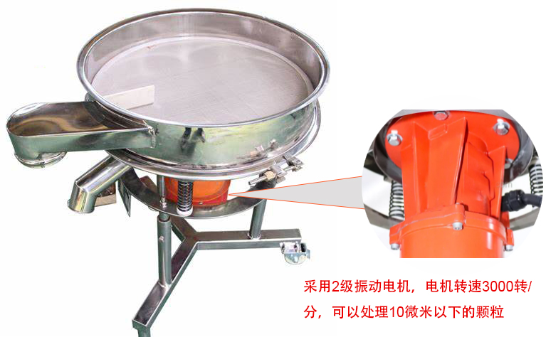 高頻篩特點(diǎn)：框體加高可防止?jié){液往外飛濺；加擋料板可加快排料，提高篩分效率