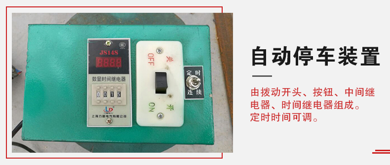 拍擊篩自動停車功能，自動停車是針對一些用戶進行設(shè)計的，為防止篩機多長時間的無人運轉(zhuǎn)。