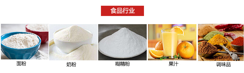 氣流篩粉機(jī)多用于粉狀物體的篩分。