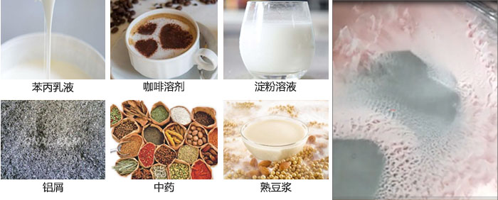 主要用于：苯丙乳液，咖啡溶劑，淀粉溶液，鋁屑，中藥等。