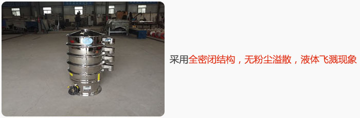 采用全密閉結(jié)構(gòu)，無粉塵溢散，液體飛濺現(xiàn)象