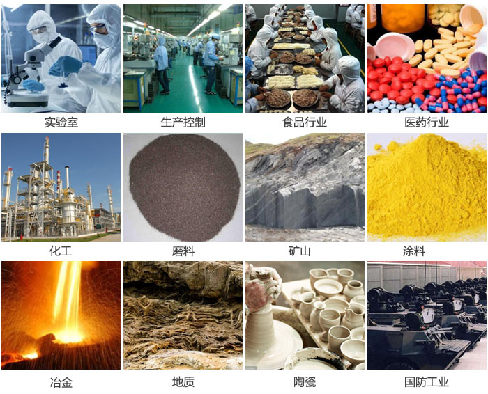 1500三層振動篩設(shè)備適用于實驗室，生產(chǎn)控制線，食品行業(yè)，醫(yī)藥行業(yè)，化工，磨料，礦上，涂料，冶金，陶瓷，國防等行業(yè)。