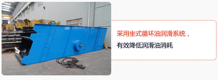 采用坐式循環(huán)油潤(rùn)滑系統(tǒng)，有效降低潤(rùn)滑油消耗