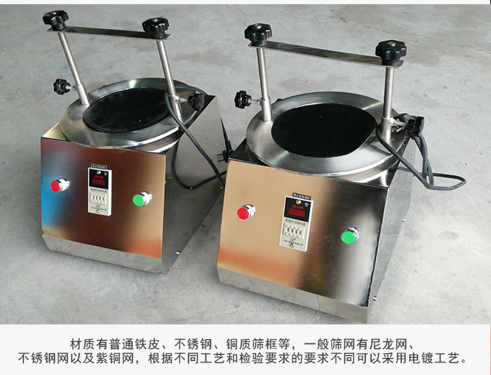 標(biāo)準(zhǔn)試驗(yàn)篩材質(zhì)主要以不銹鋼為止，為了防止一些化工產(chǎn)品于其發(fā)生反應(yīng)。