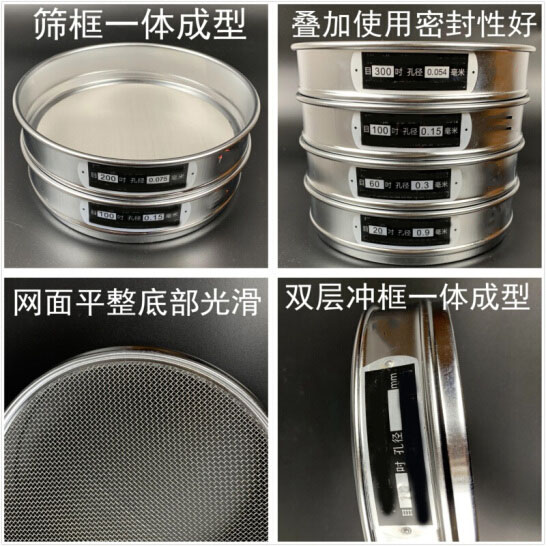 300試驗篩篩框一體成型，疊加使用密封性好，網面平整底部光滑。
