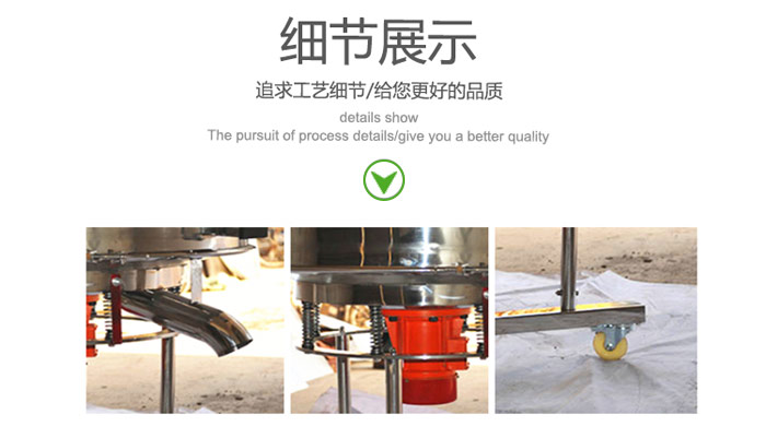 高頻振動篩的出料口，振動電機，移動裝置等細節(jié)展示圖
