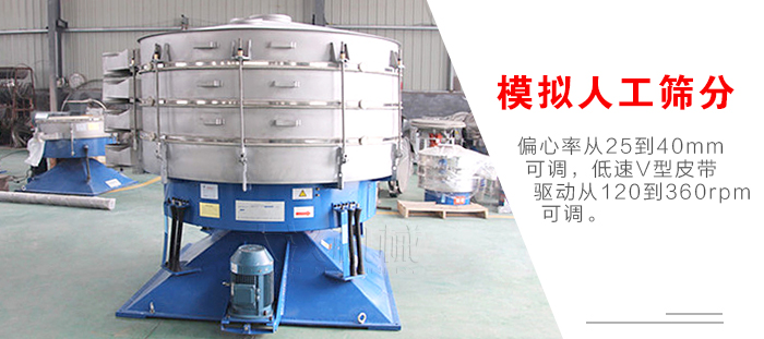 搖擺篩是模擬人工篩分，偏心率從25到40mm可調，低速V型皮帶驅動從120到360rpm可調。