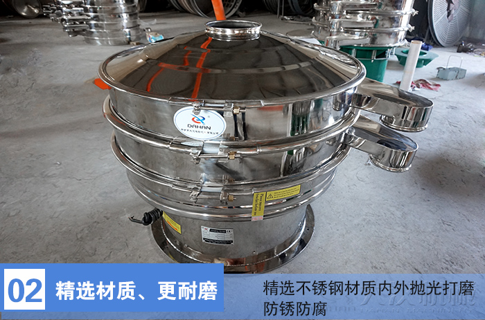 紅薯淀粉振動篩