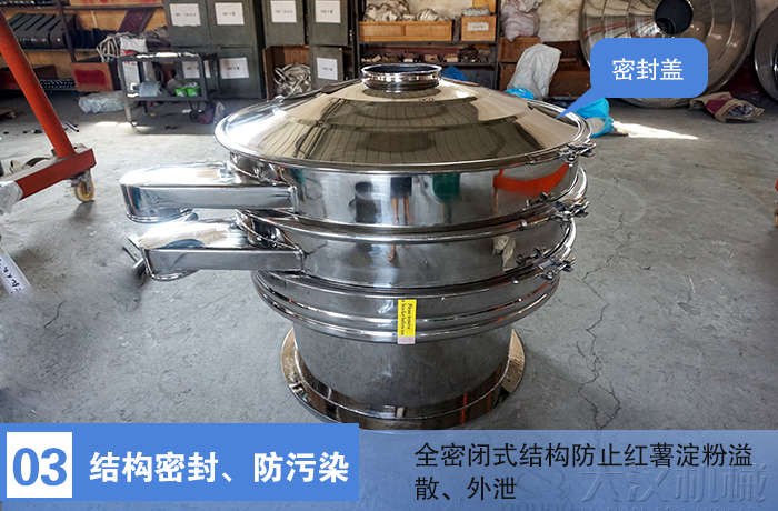 紅薯淀粉振動篩