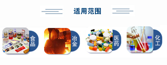 不銹鋼試驗(yàn)篩適用范圍：食品、冶金、醫(yī)藥、化工