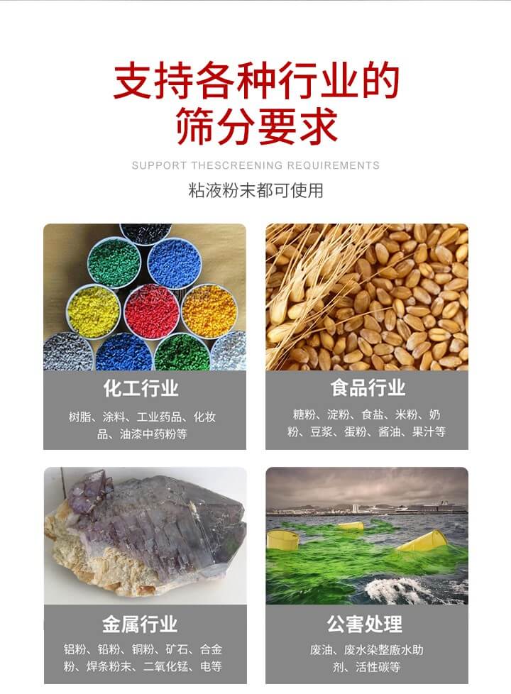 旋振篩材質(zhì)分類比較常見的有：不銹鋼，碳鋼，塑料等三種。不同材質(zhì)會(huì)有相對(duì)應(yīng)的側(cè)重優(yōu)勢，所以可根據(jù)行業(yè)的性質(zhì)進(jìn)行合理的選擇。