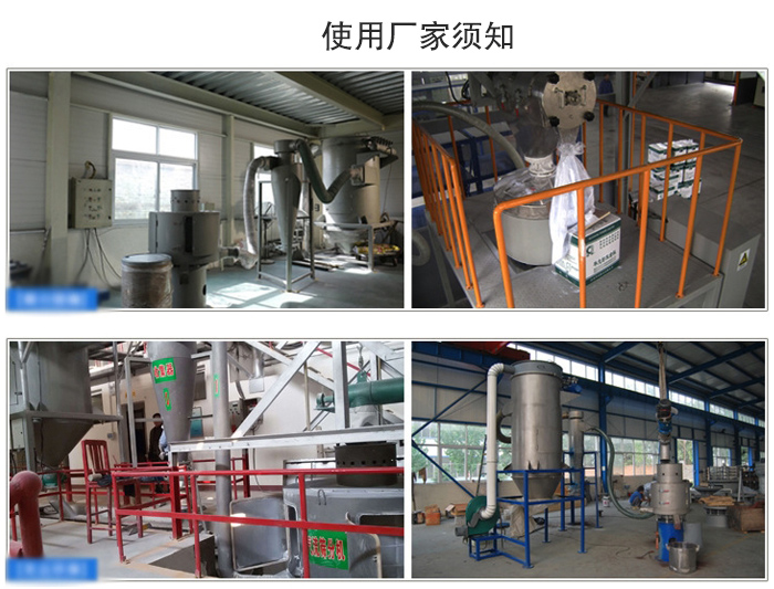 氣流篩粉機(jī)篩分場(chǎng)地：面粉篩分廠，化工原料篩分，橡膠材質(zhì)篩分等。