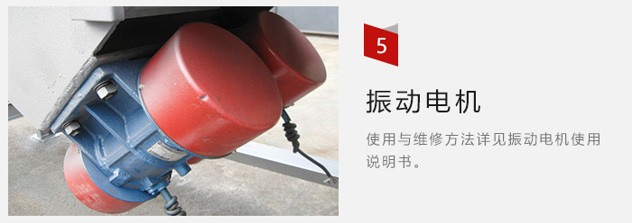采用雙振動電機，振動力大，篩分量大