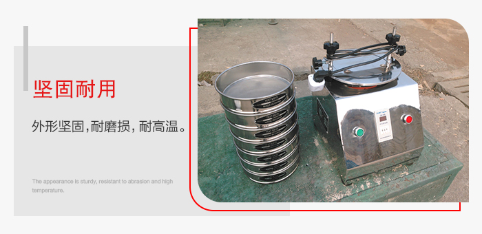 標(biāo)準(zhǔn)試驗(yàn)篩特點(diǎn)：外形堅(jiān)固，一次性拉伸成型。