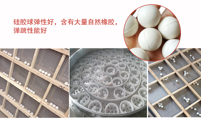 硅膠球彈性好，含有大量自然橡膠，彈跳性能好。