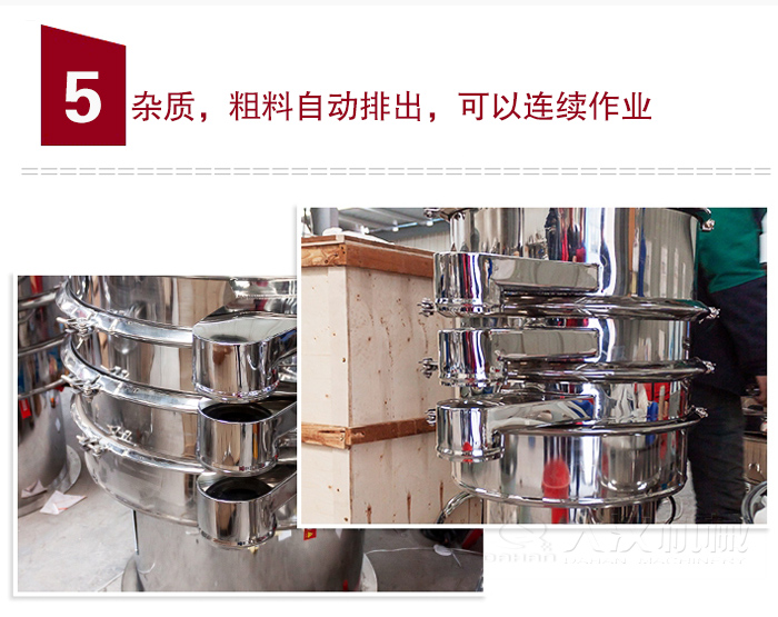 雜質(zhì)，粗料自動(dòng)排出，可連續(xù)作業(yè)。
