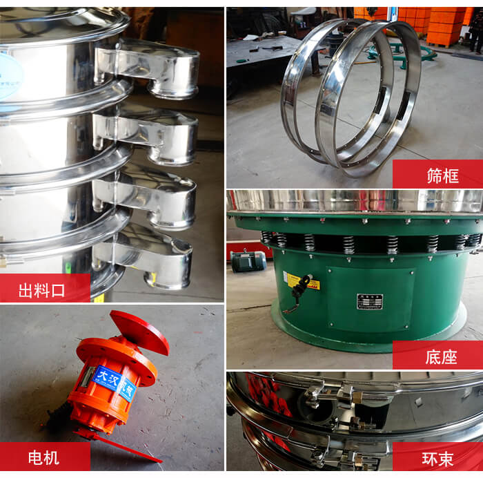 1000不銹鋼振動篩出料口，底座，電機(jī)，束環(huán)等細(xì)節(jié)展示