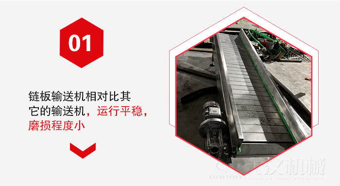 鏈板輸送機(jī)的運行平穩(wěn)，磨損程度小的展示圖