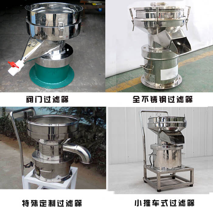 450型過濾篩定制類：閥門過濾篩，全不銹鋼過濾篩，特殊定制過濾篩，小推車式過濾篩。